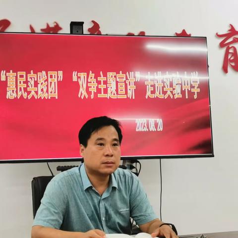 “惠民实践团”市级联动宣讲和“惠民实践团”“双争主题宣讲”走进区实验中学