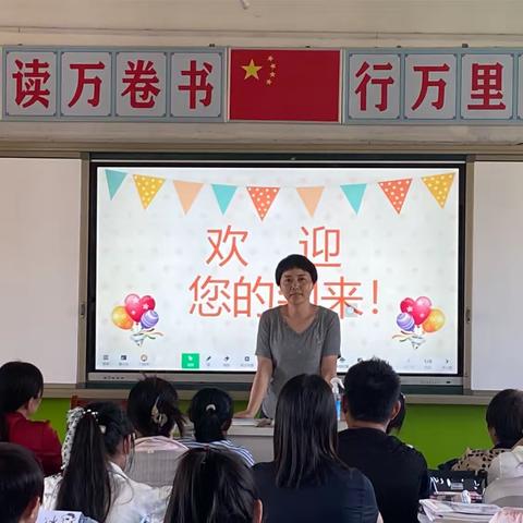 家校共育    携手未来 —肥乡区实验中学八年级家长会