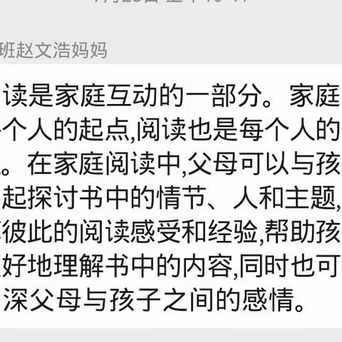 科区三幼小五班组织观看“情牵石榴籽 阅读伴成长”亲子阅读视频展播活动