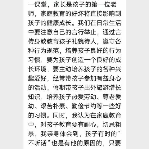 科区三幼小三班组织学习——《家庭教育促进法》