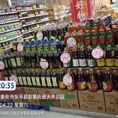 瑞星店4月22日闭店陈列