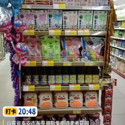 瑞星店4月24日闭店陈列