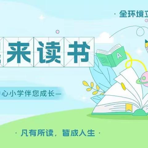 【全环境立德树人】绘本之声——《卖火柴的小女孩》