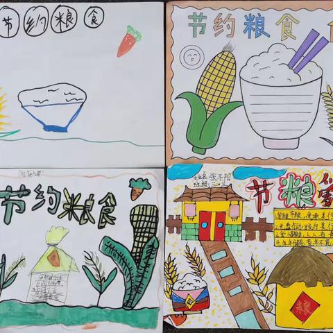 【培根成材，润育未来】节约粮食