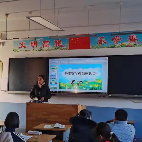 【培根成材，润育未来】冬季安全教育