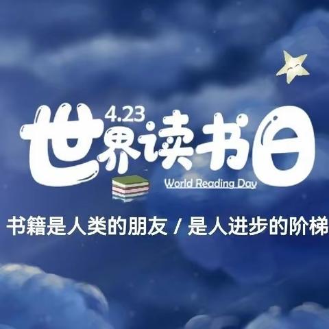 让书香飘进每一个家庭——莲湖区第十一幼儿园“世界读书日活动”之大班家长篇（二）