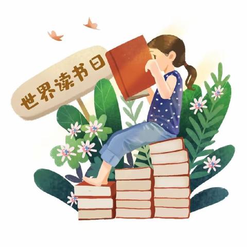 “阅读 悦读 越读”——前进小学一年级主题读书活动