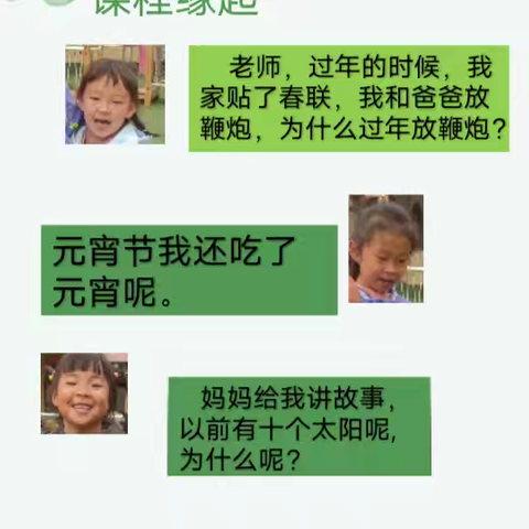 传统文化课程故事