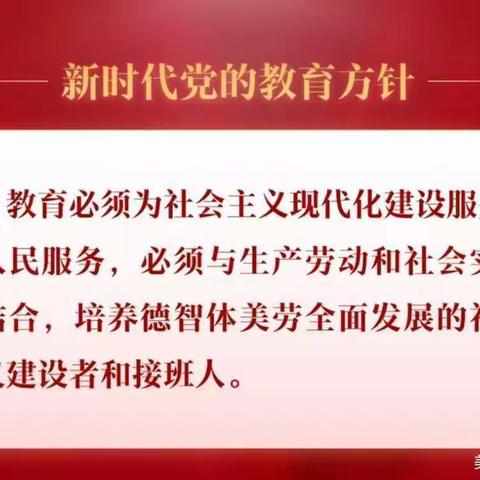 【养正德育+双减+ 家长会】“家校共育，秋季家长会”乌拉特中旗第二小学二（3）班