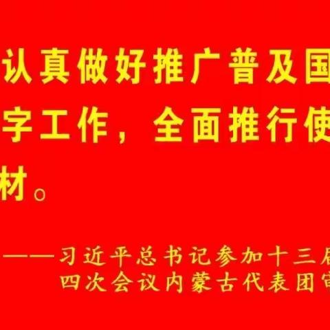 【养正德育+双减+家长会】家校携手促成长 同心共育待花开﻿-----第二小学二（3）班2024年春季学期家长会