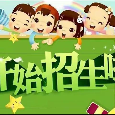 金太阳小学2024招生简章