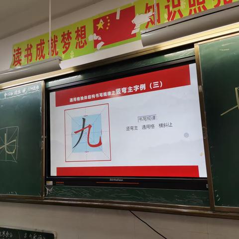 京华学校六（2）班一日一练