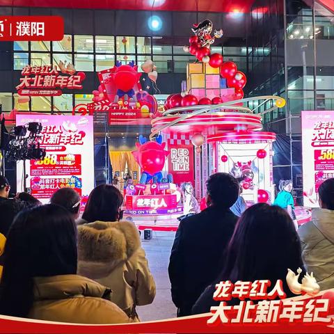 点亮新年城市之光   擦亮文明城市品牌