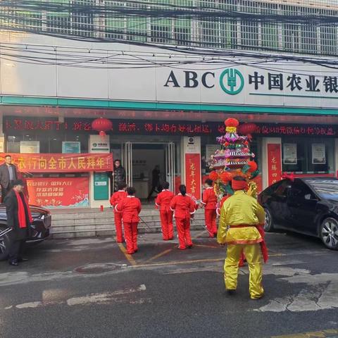 广水农行给全市人民送上新春祝福