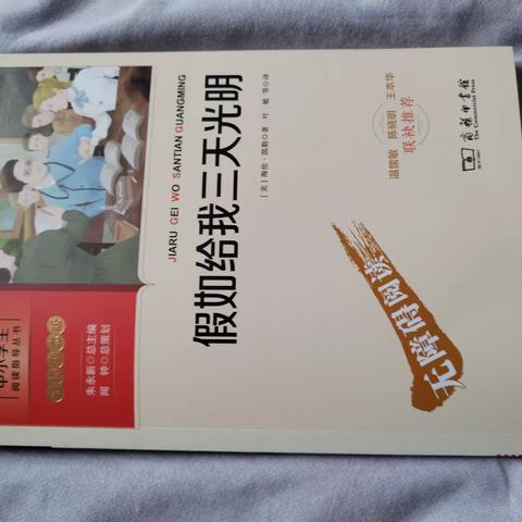 东盛小学五年八班单梓豪家庭读书会第188期