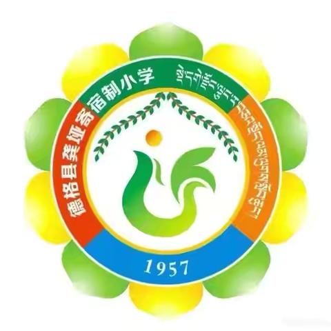 心暖花开、携启新程 ‍龚垭寄宿制学校第一周值周工作总结 ‍