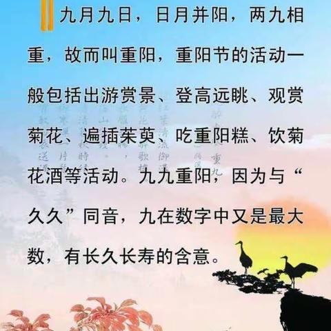 九九重阳节浓浓敬老情——小叮当幼儿园重阳节主题活动