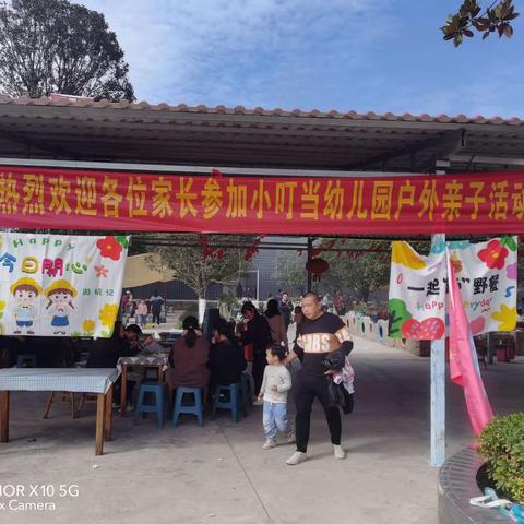 小叮当幼儿园 相约美好时光， 体验野炊乐趣