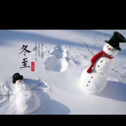 【新城学前  西光在线】快乐冬至，快乐冬日 小一班冬至主题活动