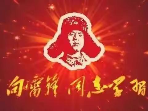 【新城学前  西光在线】学习雷锋好榜样  小一班主题活动
