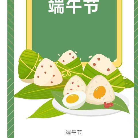 【新城学前  西光在线】端午安康 端午平安 小一班端午节主题活动