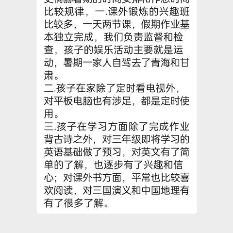 西河小学二年级暑假家访纪实