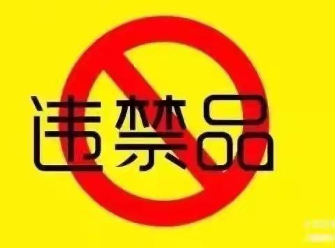 排查隐患 防患未然——庆云云天实验学校安检纪实