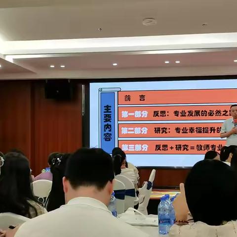科研素养筑基，理论实践引航—解锁教师专业成长的路径