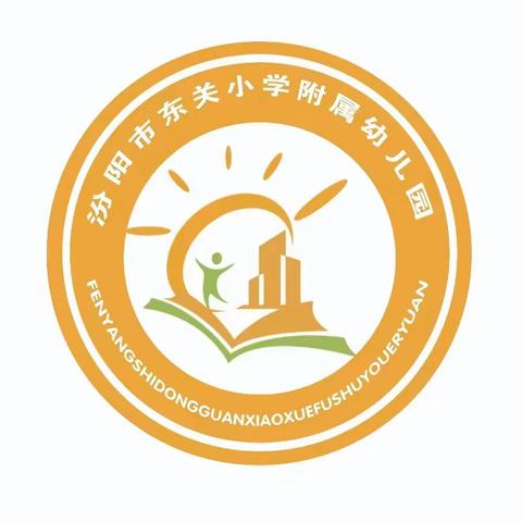 绘声绘色，展示精彩——东关小学附属幼儿园教师讲故事基本功展示活动