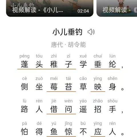 改编《小儿垂钓》百字文