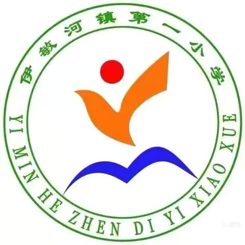 伊敏河镇第一小学六年二班美篇5️⃣🈷️份总结
