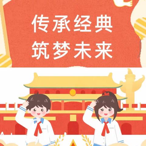 【墨香四小】浸润书香，幸福成长——定安县第四小学第十七周阅读周活动简报