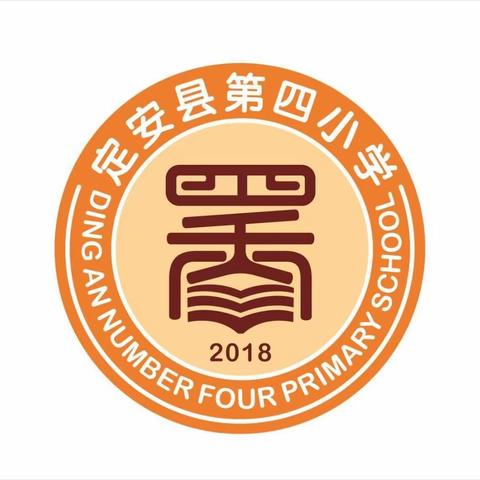 【墨香四小】我们的阅读时光——定安县第四小学第十三周阅读活动简报