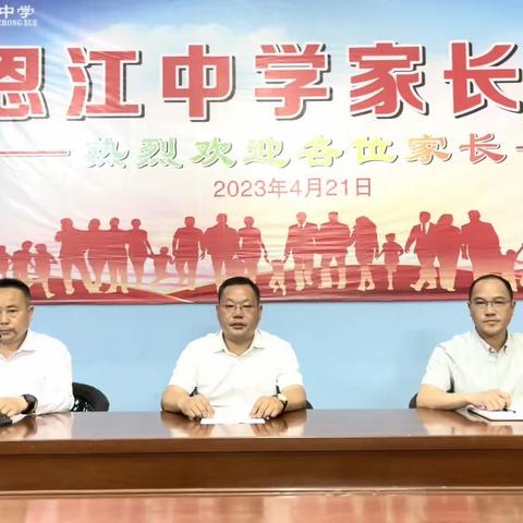 家校同心      携手共育——我校召开2023年春季学期家长会