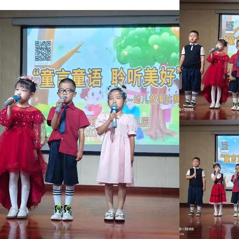 童言童语，聆听美好-----莲花镇教育中心幼儿园幼儿故事比赛