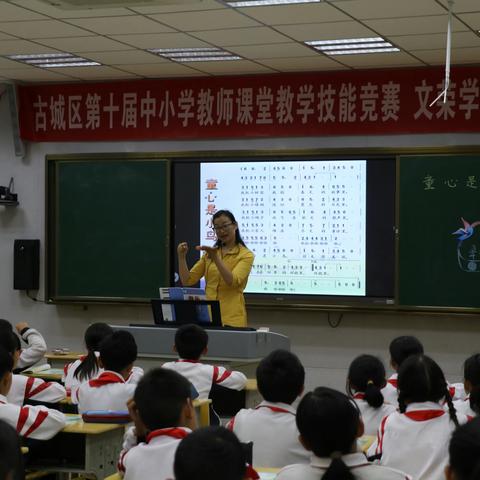 行远自迩拔节长，以赛促教谱新章——记文荣学校第三届“中青年教师课堂教学竞赛”