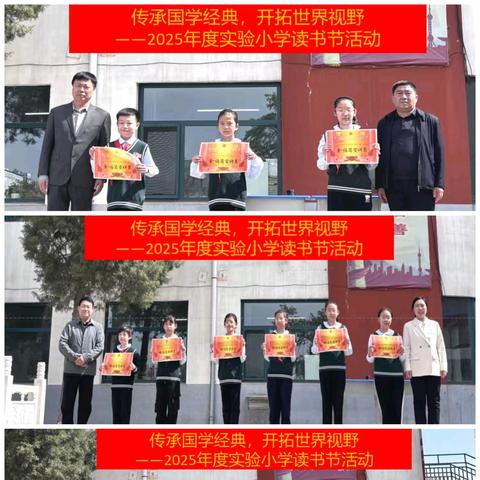 传承国学经典，开拓世界视野