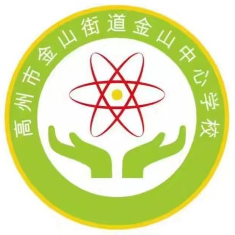 春风十里，不如校园有你 —— 金山中心学校开学温馨提示