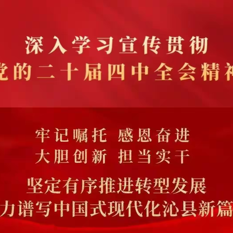 征拆协调保民生 防火备战护森林  ——定昌镇11月2日工作动态