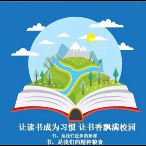 大坪街道中心幼儿园读书月系列活动——春风四月暖，正是读书时