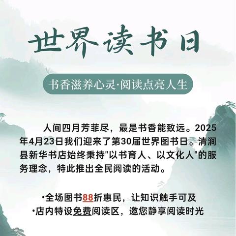 书香滋养心灵·阅读点亮人生