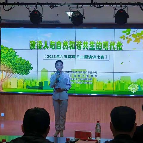 邯郸广平：环保主题演讲比赛精彩纷呈