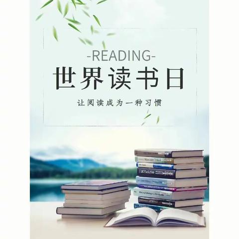 西二小学📚“最美书香家庭—好书好家庭”📚