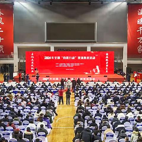 青海省阜阳商会参加2024年全国“春风行动”现场推进活动
