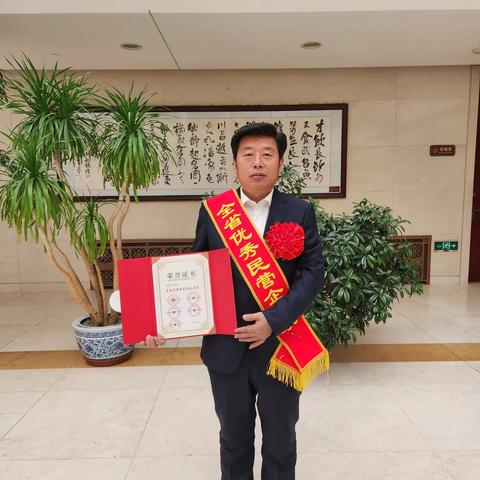 郑国光，获得“青海省优秀民营企业家”殊荣