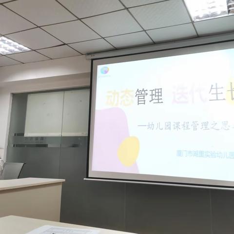 专业成长记（四）福建师范大学幼儿园园长任职资格培训系列报道