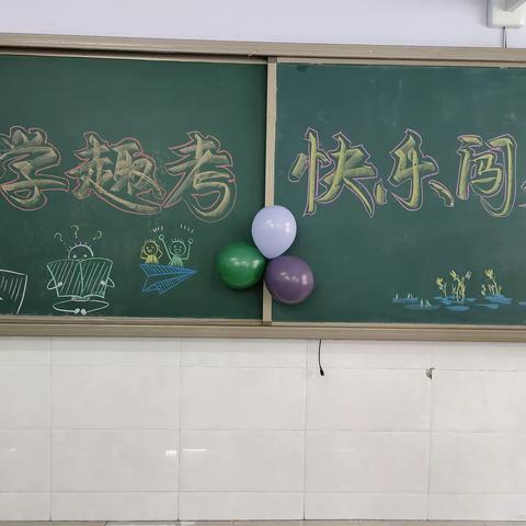 五常市青华小学一二年级 “乐学趣考  快乐闯关”乐考活动