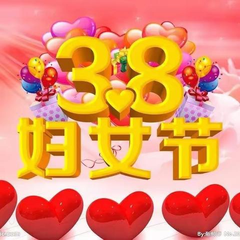 温馨三月天，浓情女神节                                            ——尹屯幼儿园  三八女神节活动