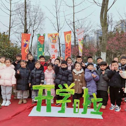 金“龙🐉”启航，最美开学——童蒙幼儿园开学啦