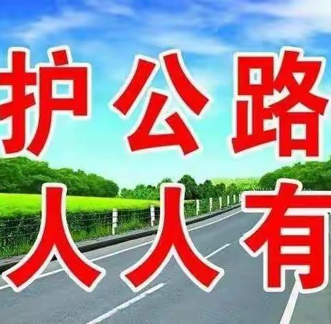 临渭区金石实验学校爱路护路告家长书